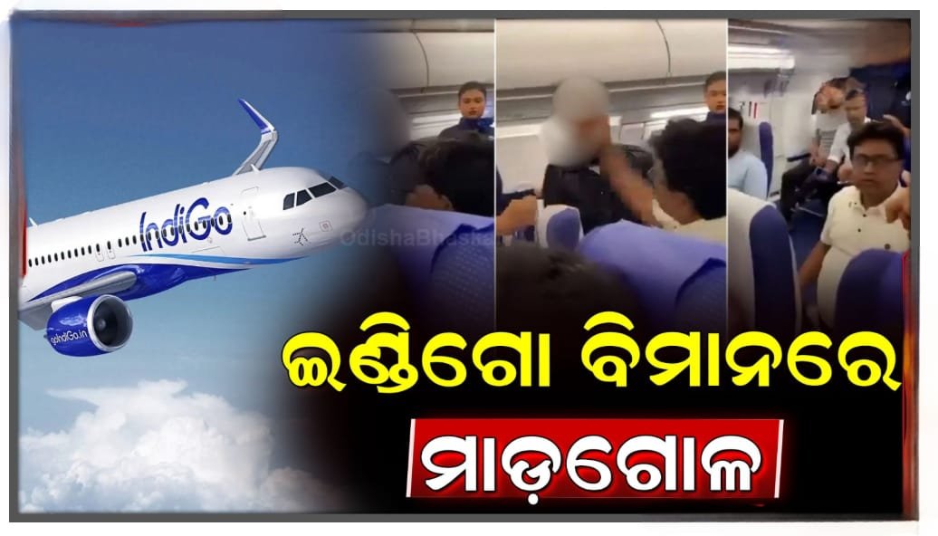 man was beaten in flying plane